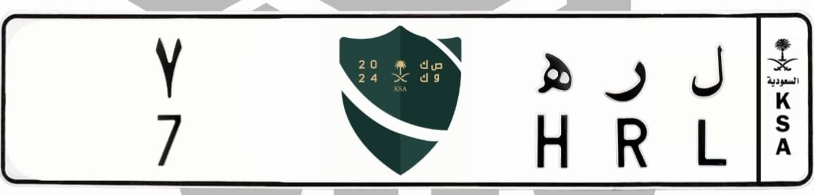 لوحة ل ر ه 7